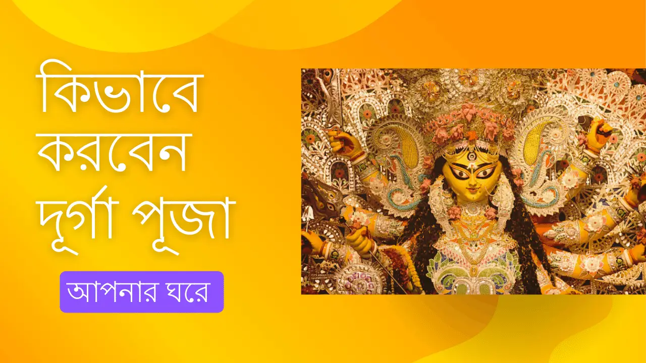 Durga puja